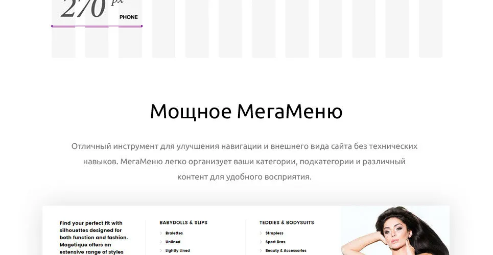 Lingerie Magento Website Design