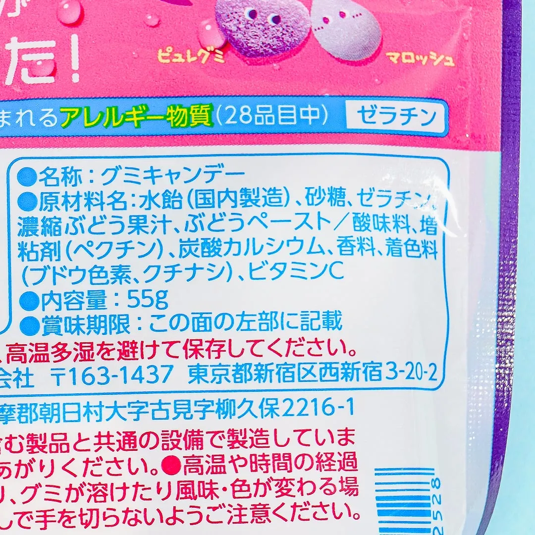 Pure Gummy x Marosh Candy - Grape