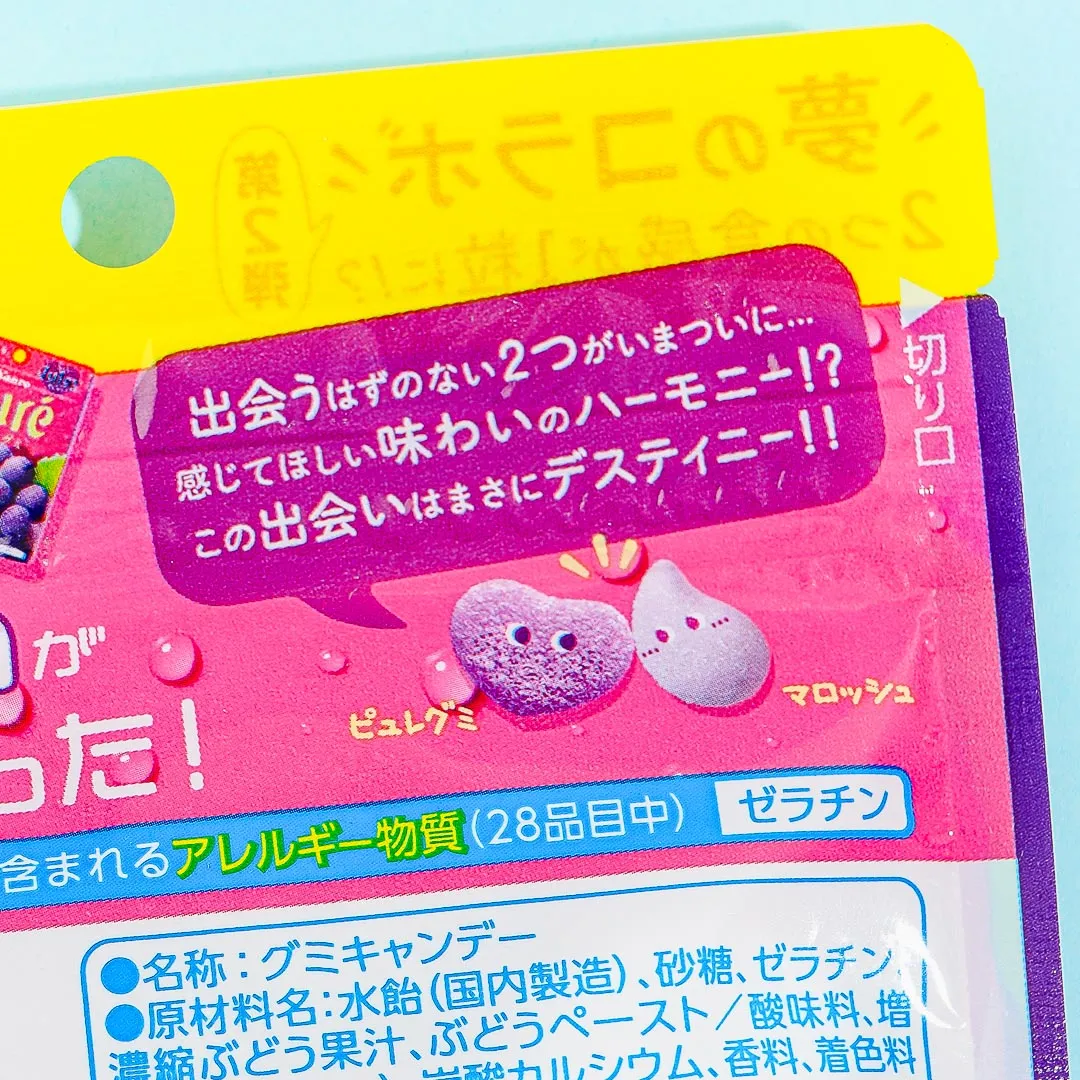 Pure Gummy x Marosh Candy - Grape